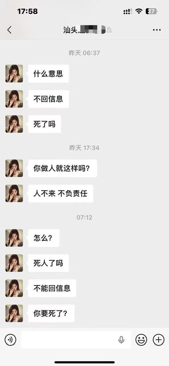 认识两周就怀上四周的娃 #聊天记录 #故事会（图片 1/9）