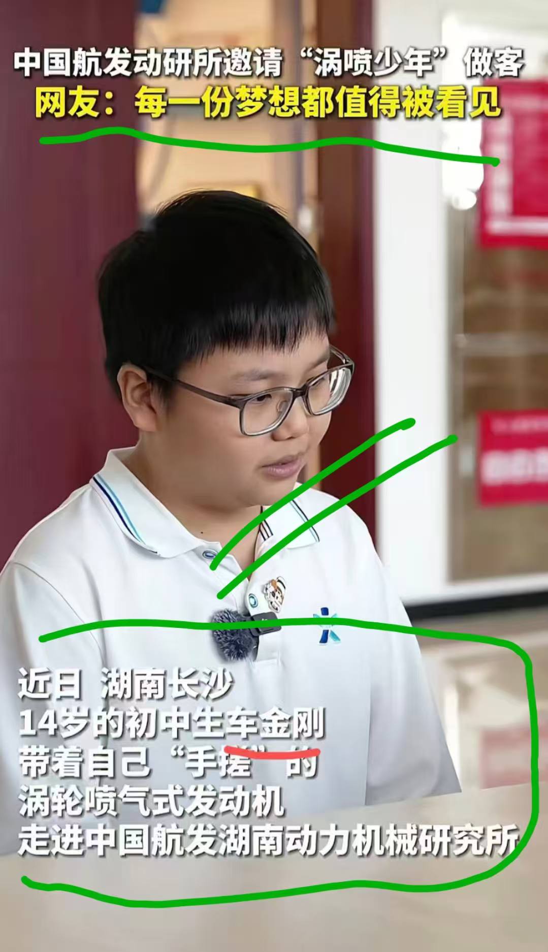 航天世家 上面有人 ？☝️（图片 3/6）