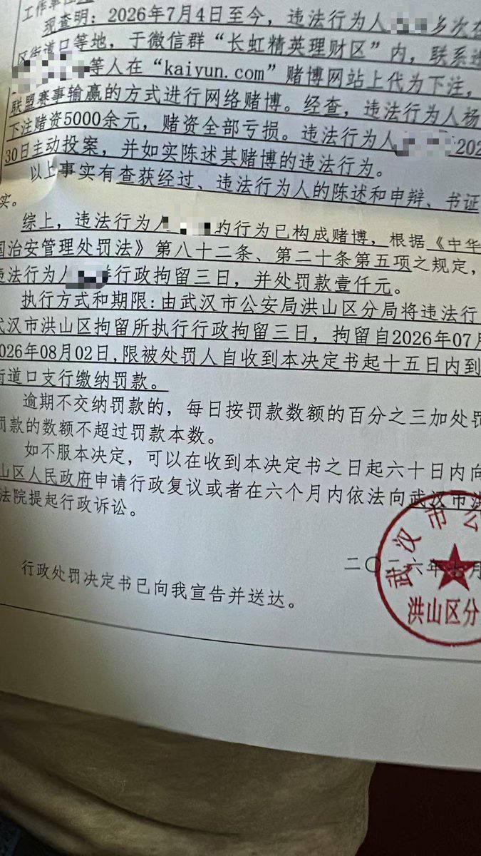 世界杯结束了,不少在国内参与赌球的朋友,陆续收到了公安局传唤 赢钱的要全数上缴,输钱的也要罚款一千 无论输赢都要拘留三天😂 这些朋友都有一个共同特点,就是用了…