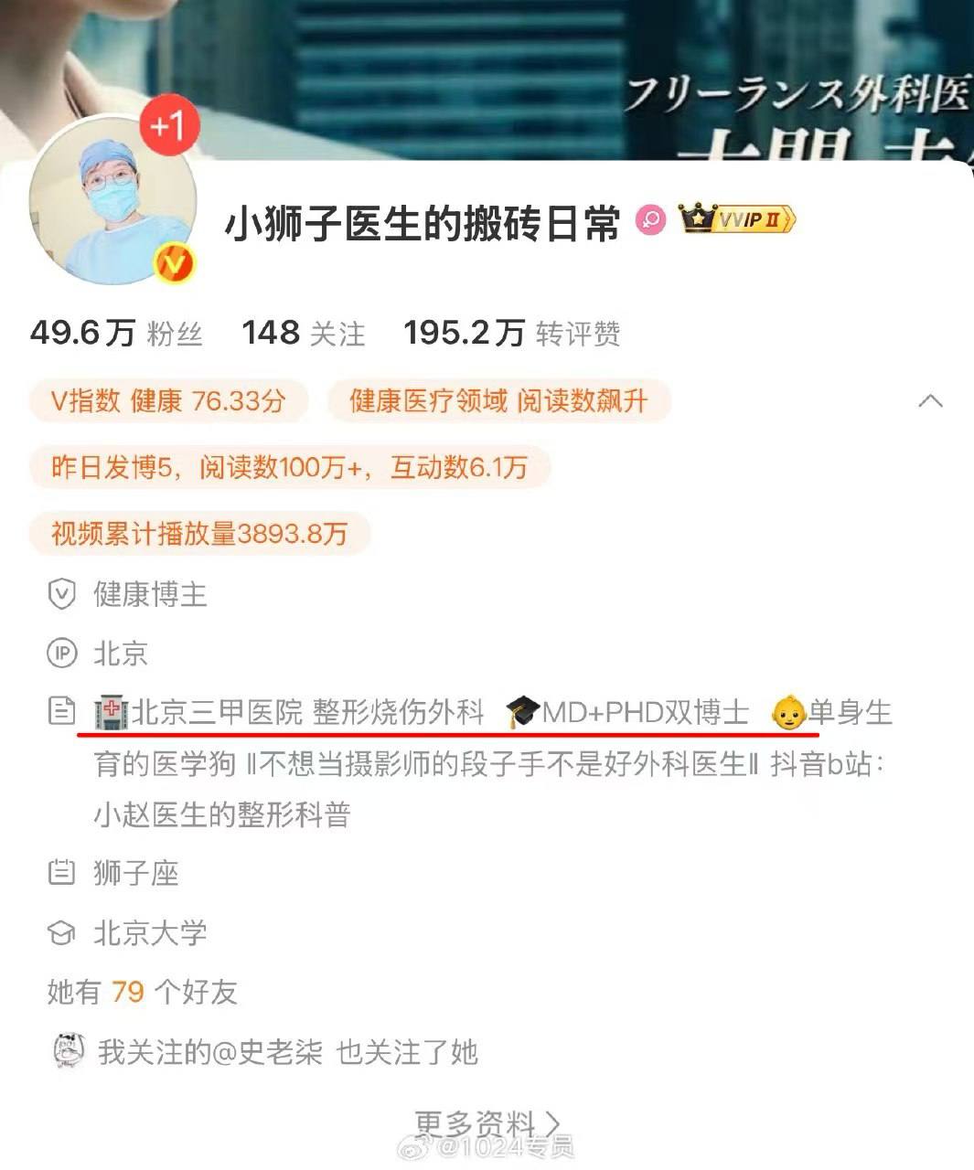 连云港消防回应火灾母女坠楼 连云港火灾好像就她说的半个小时，诋毁消防员最起劲的也是这位女医生！ 转发2000多，帖子删除装没事人了？？（图片 3/4）