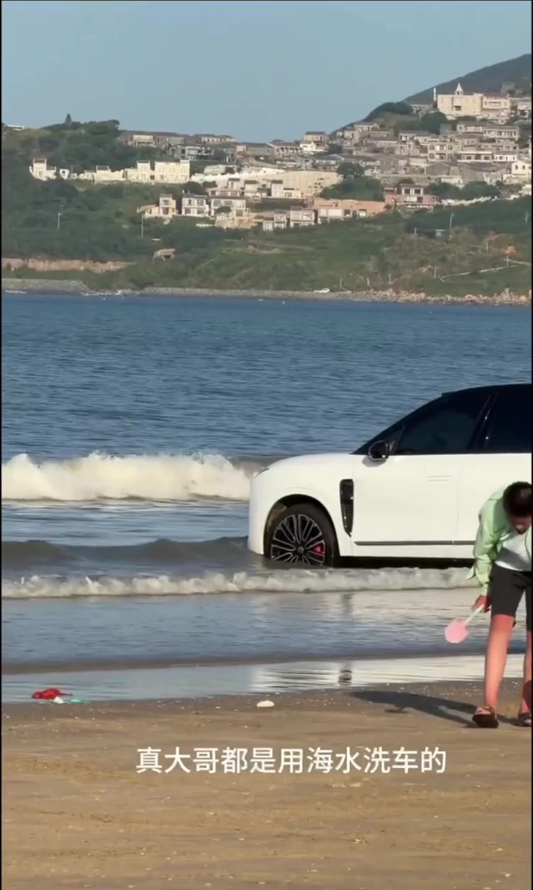 用海水洗车，挺爱车的（视频 1/1）