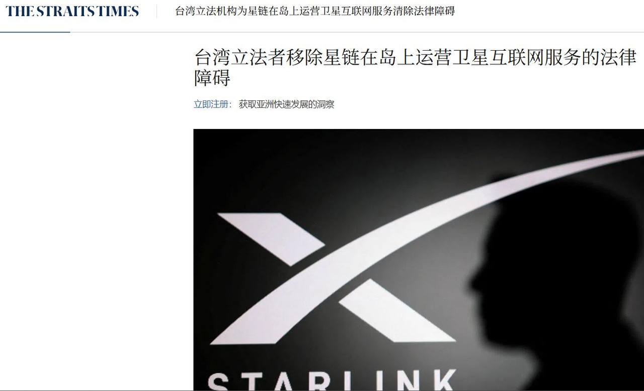 7月21日,台湾立法院三读通过《电信管理法》修正案,放宽卫星通信业者的外资持股及负责人国籍限制,被视为替 Starlink 进入台湾清除最大法律障碍。 修法的…