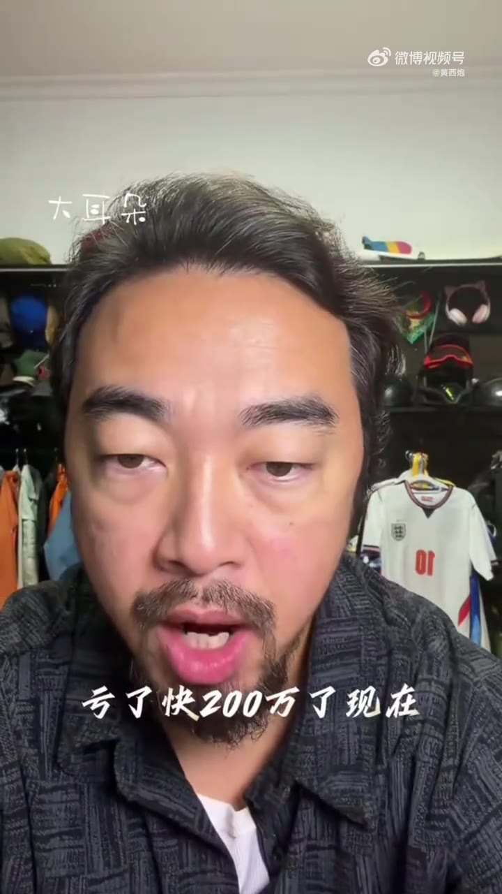 峰哥直播自述近期炒股亏了快200万！ 一天亏几十万，已经没有心情工作，接的广告也不愿发，因为发再多也没有亏得快！马上解套的峰哥又被套了（视频 1/1）