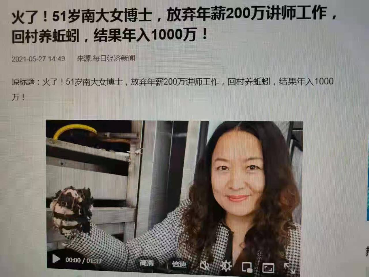 赚不到钱 自己找原因 😑 新闻连连看 🍌（图片 1/10）