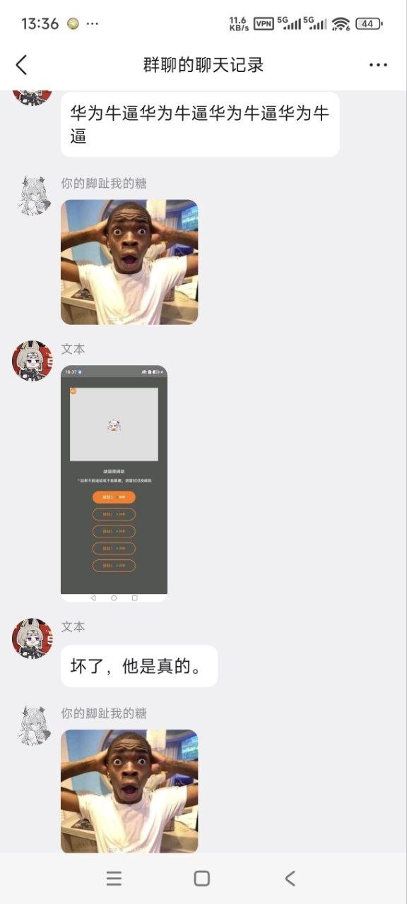 华为软件商城可以下载知名黄漫APP“禁漫天堂” #投稿（图片 2/2）
