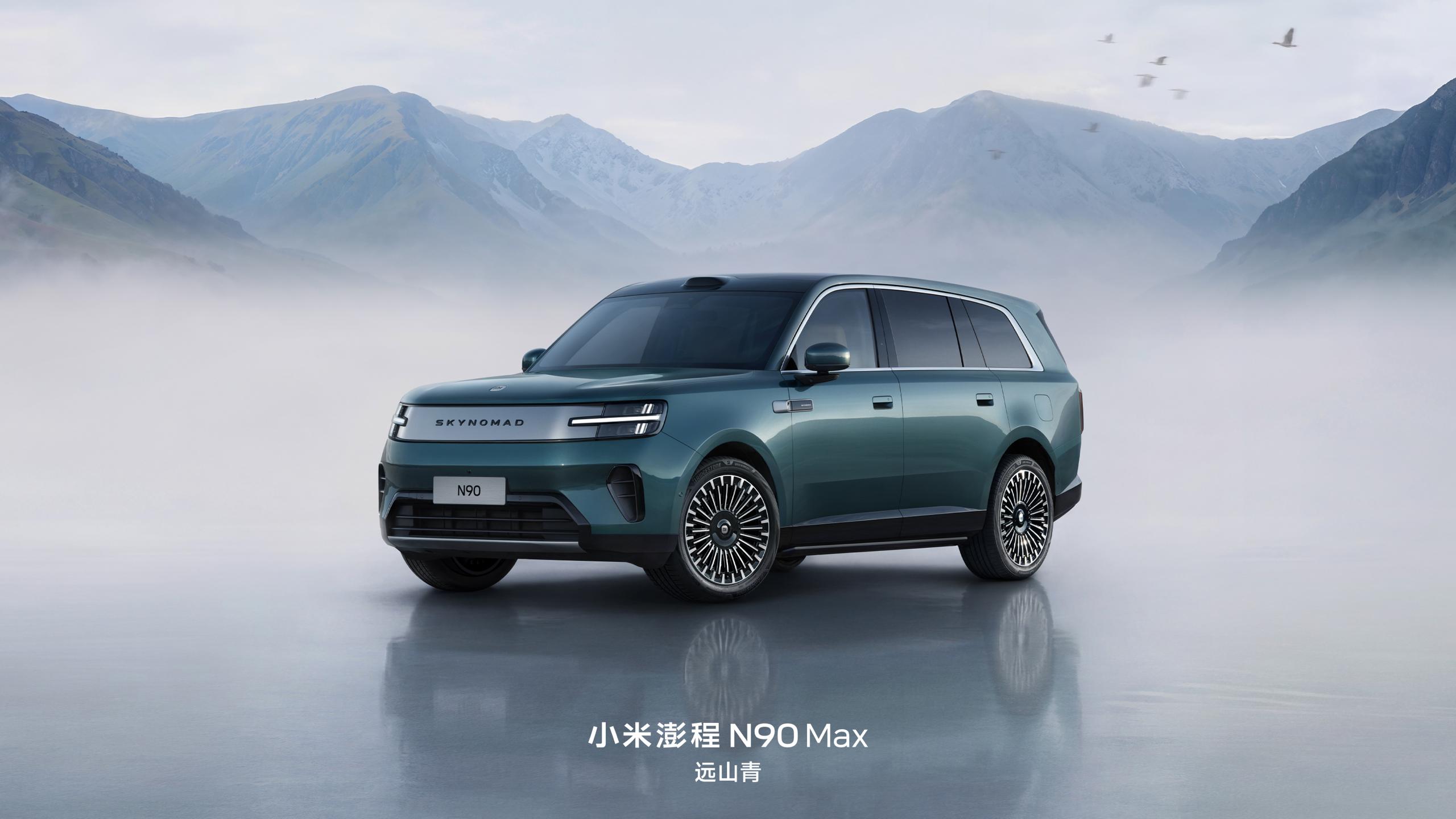 小米澎程，7 月 30 日 19 点发布。 小米澎程 N90 Max｜大七座旗舰增程 SUV 小米澎程 N70 Max｜大五座四驱增程 SUV（图片 2/3）