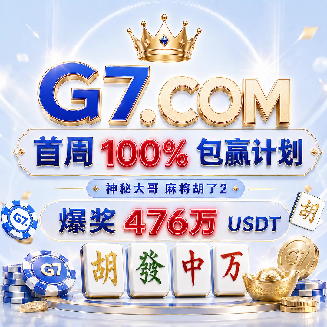 😁😁😁😁😁😁😁 😃😃😃😃 😀 😀😀😀😀😀😀😀 😍😘🥰😍😘🥰😍😘🥰😍😘🥰 😀 《麻将胡了2》再现封神时刻！ 😄 神秘大哥 😁😁 😀 🤤强势入场， 😄 一举狂爆 …