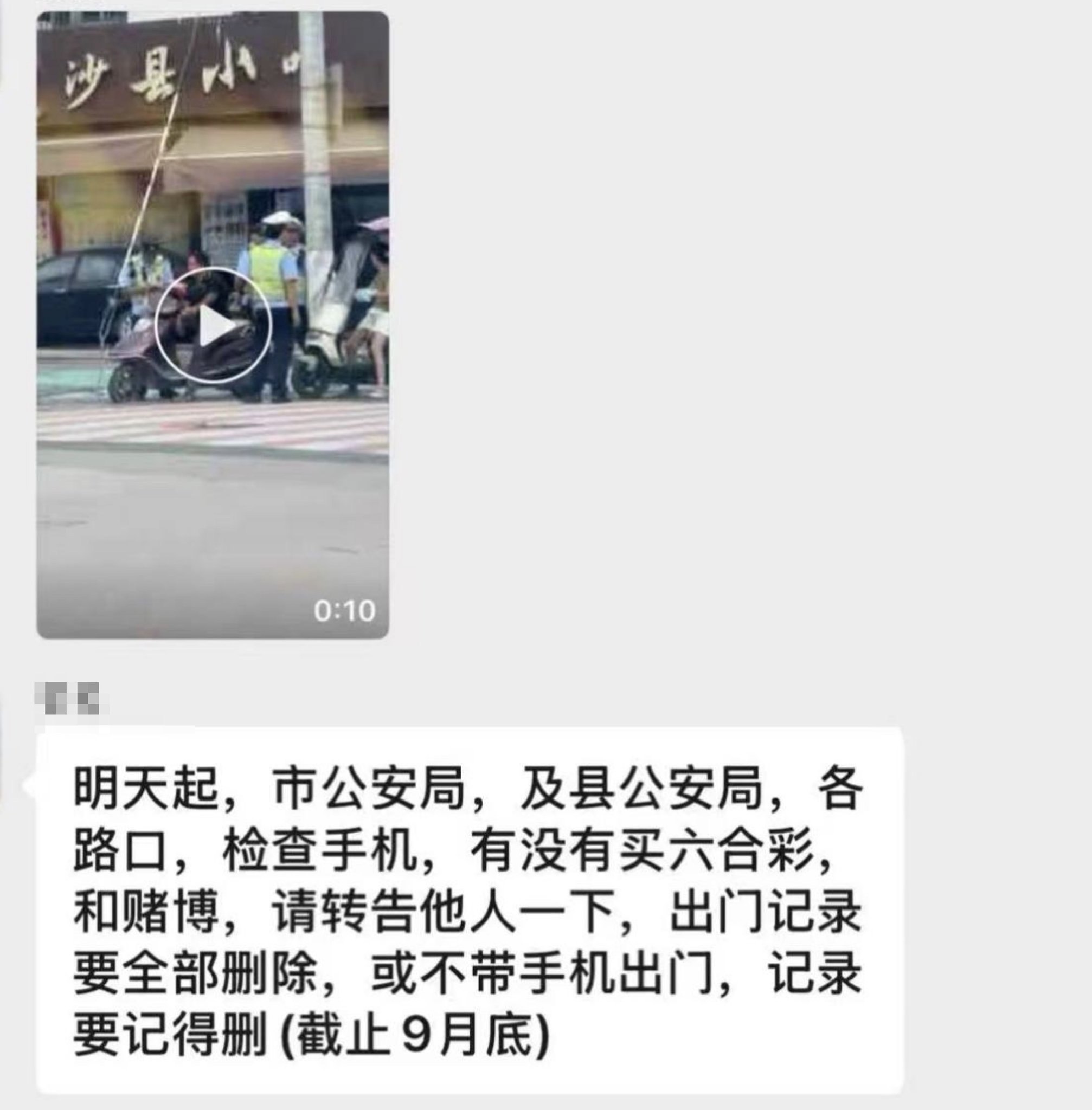 手机交出来 严查（图片 1/2）