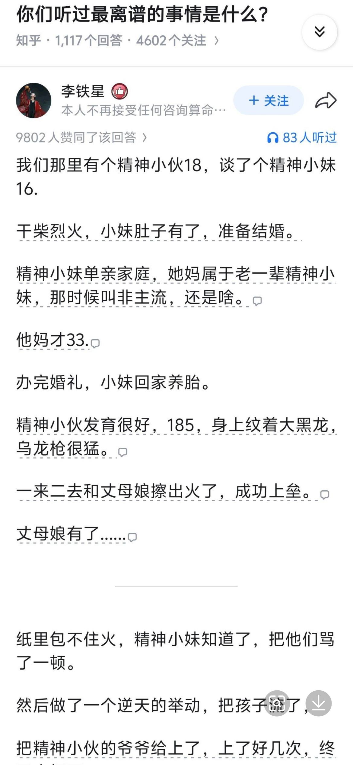 不是一家人 不进一家门（图片 1/2）
