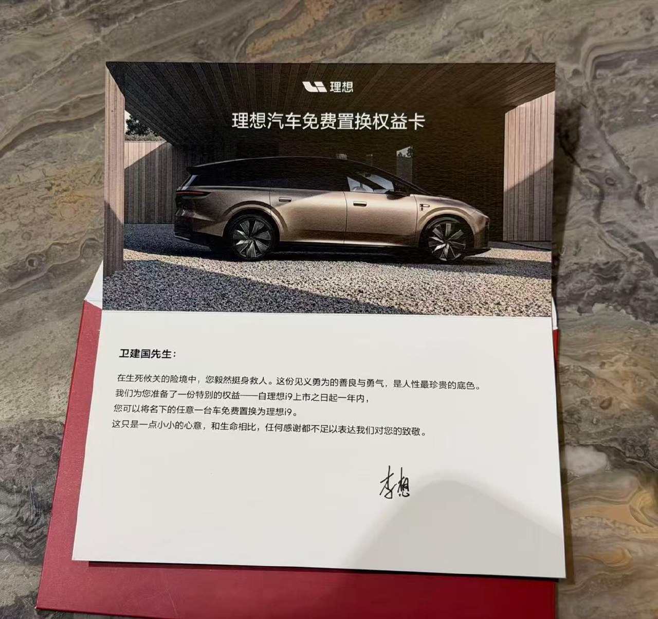 火场救人车主获李想赠车：名下任意车辆可免费置换理想i9 6月30日，沪渝高速G50上海青浦段发生惊险车祸，一台特斯拉失控撞击护栏并迅速起火，车内女驾驶员受伤被…