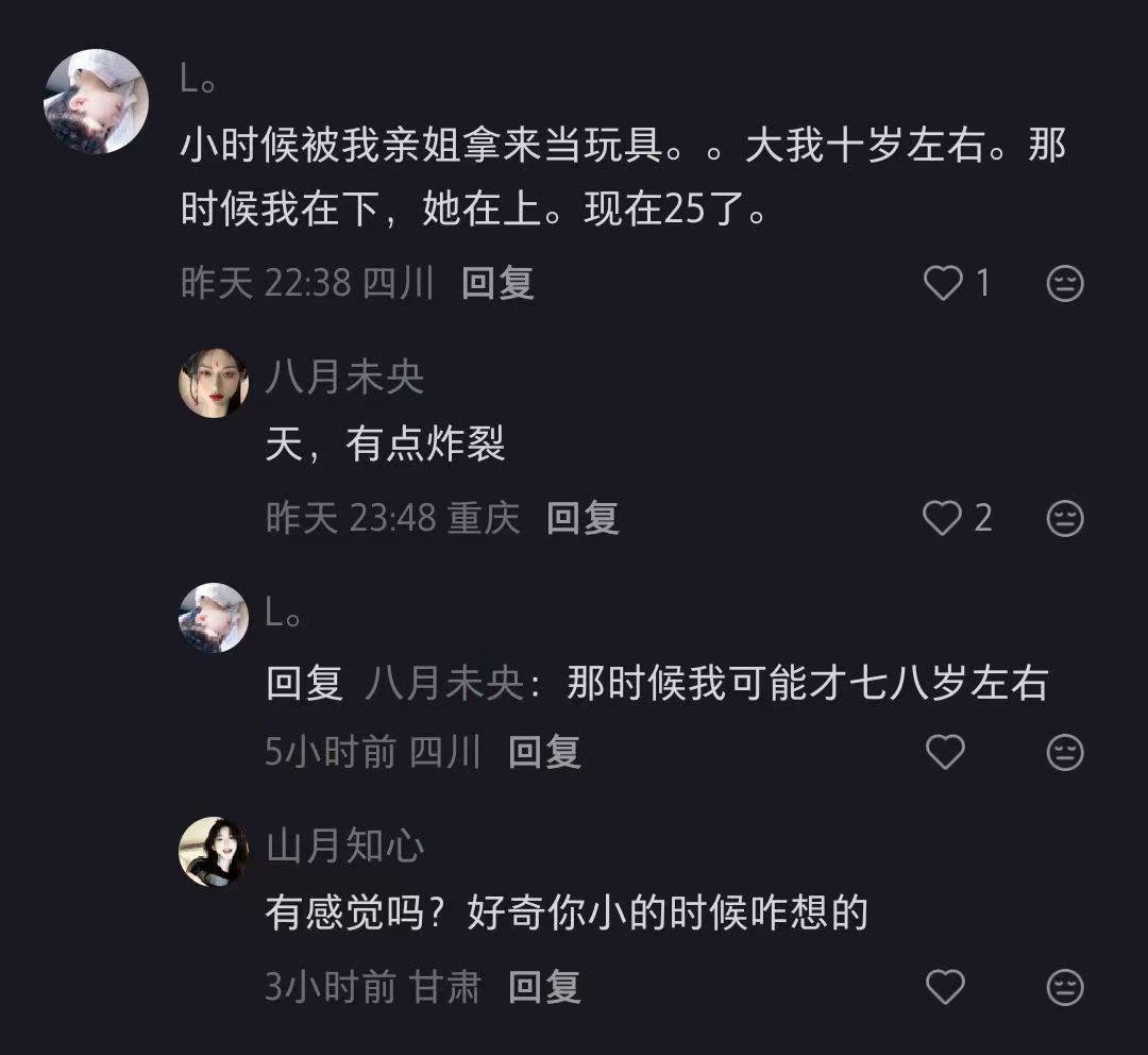 不能说的秘密 ㊙️（图片 2/2）