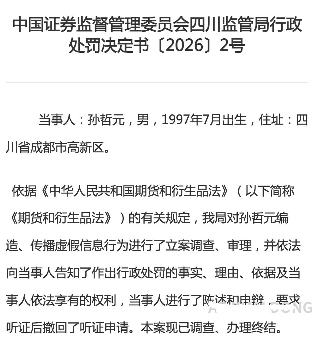 靠编 AI 假消息炒期货第一人，这 29 岁老哥太牛批了。中国证监会发布处罚决定书，指一名网络博主，利用 AI 批量生成了 17 篇假文章，造谣纯碱生产企业因…
