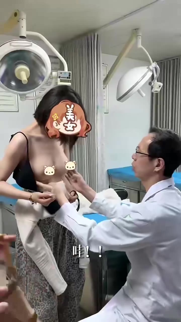 #医美 🏥 #丰胸 #隆胸 💃 做医生也不错 大大方方摸奶子 ！（视频 1/1）