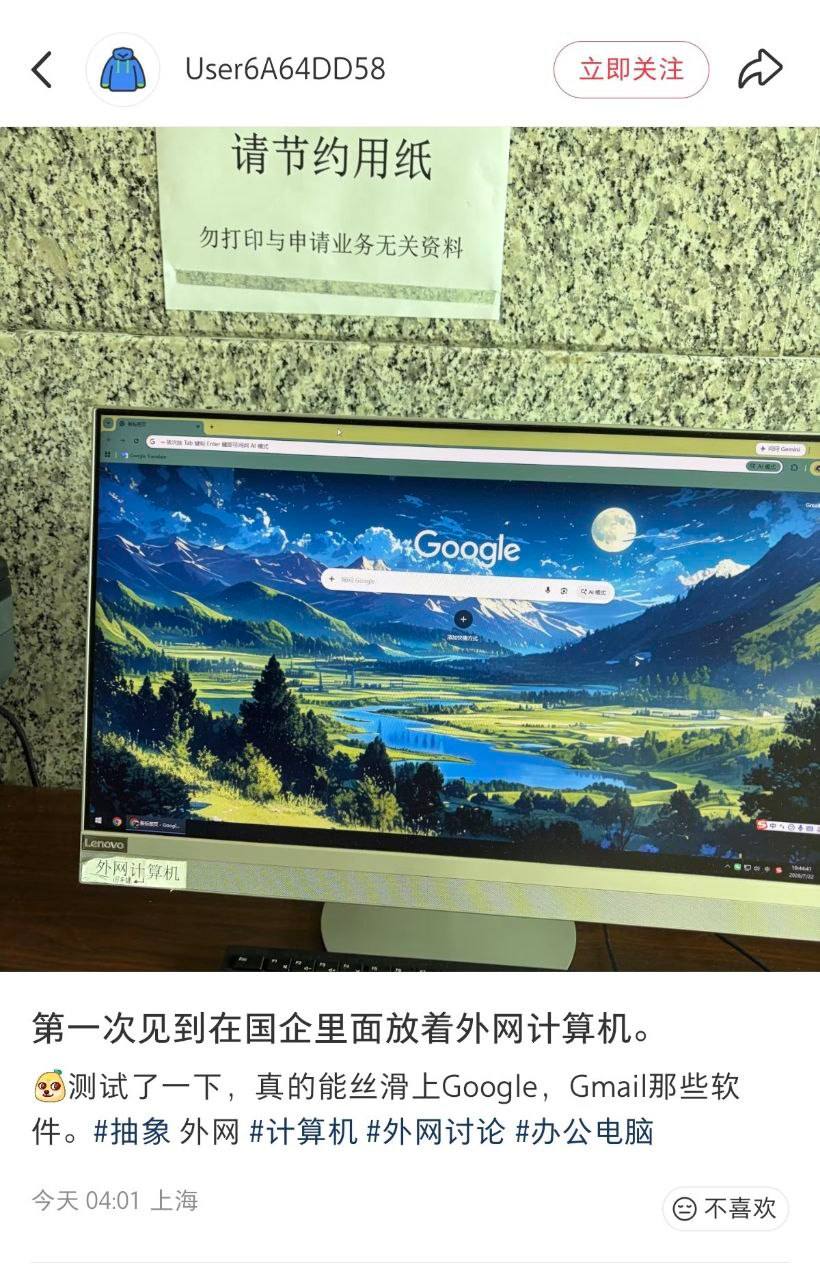 用的老习VPN ？（图片 1/1）