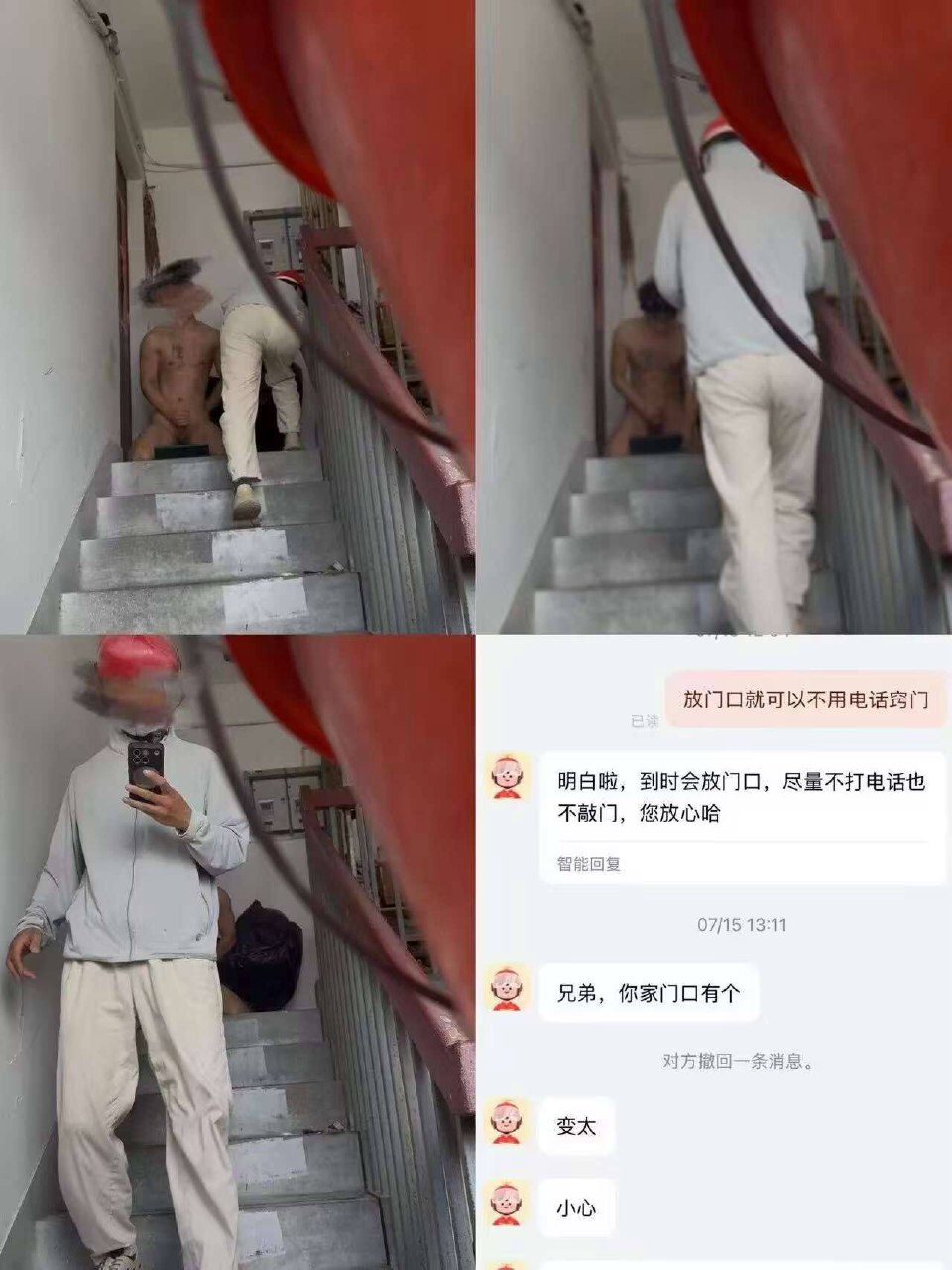 外卖奇缘 遇到变态了 #楼道 #激情 #外卖员（图片 1/1）