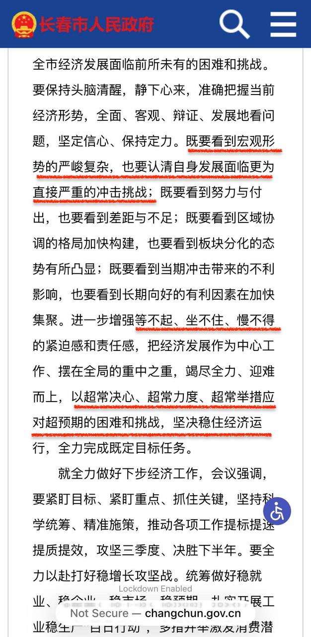 长春经济“坐不住”了 7月22日，长春市委书记张恩惠主持召开市委常委会扩大会议，深入分析上半年经济形势。 会议坦承当前全市经济发展面临“前所未有的困难和挑战”…
