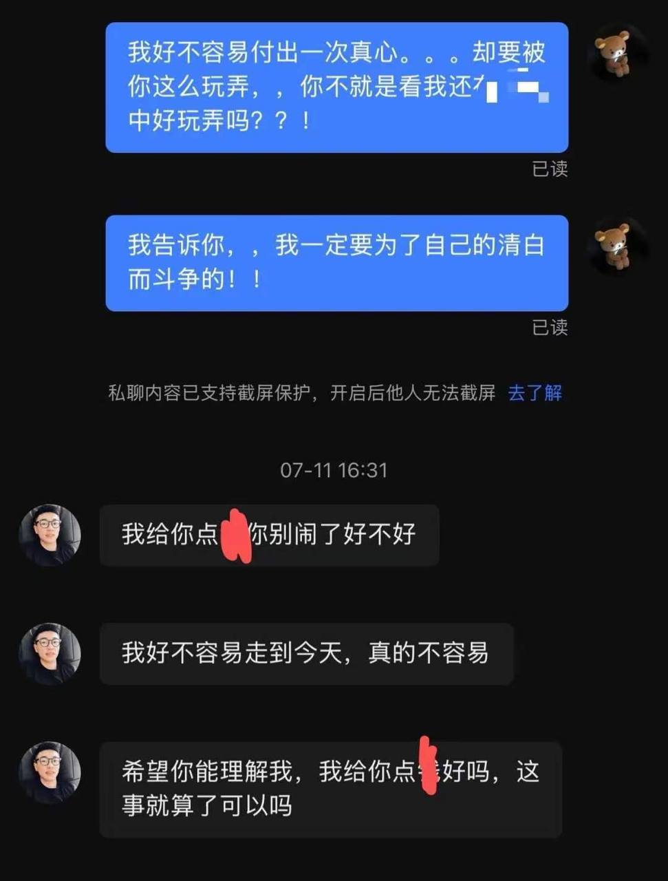 #健身房 动了真感情 #gay 屁眼怪 闹麻了 ！#聊天记录 #感情问题 （图片 3/6）