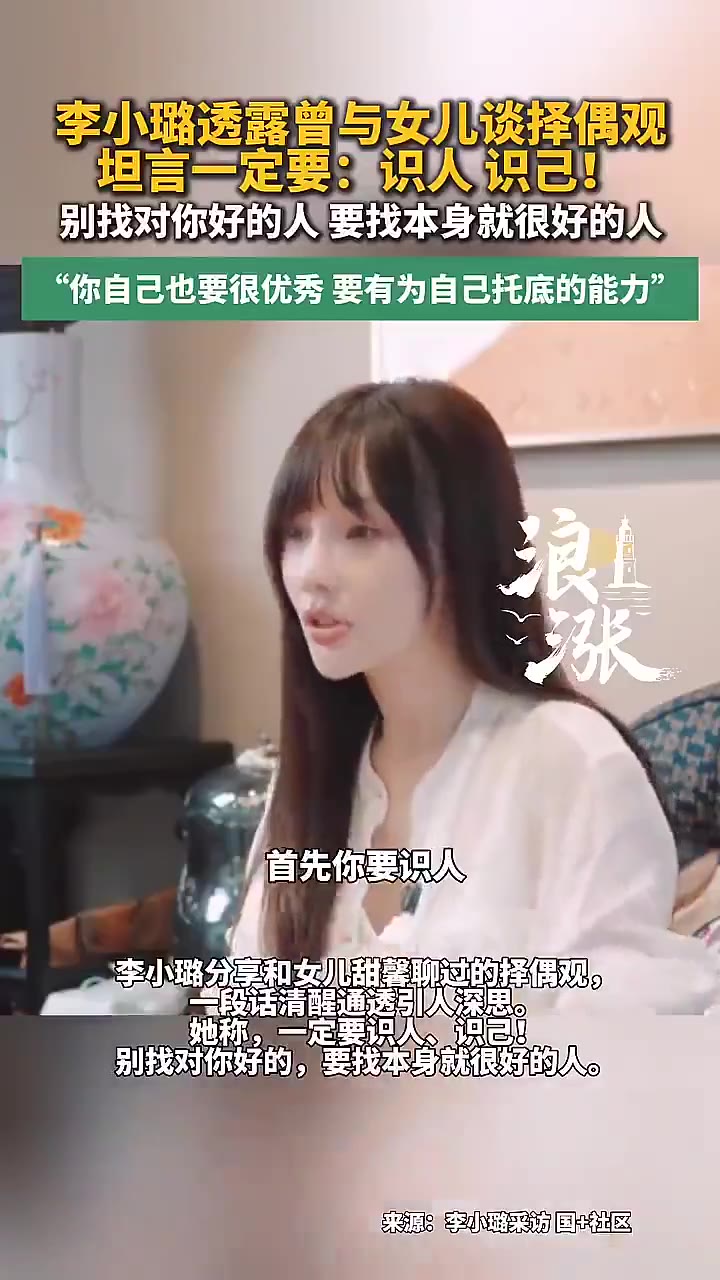 李小璐一个品行低劣的出轨女,不仅没被互联网封杀,竟然还当起了人生导师到处给人上课,关键官媒竟然还转发她的歪理邪说,烂到根了。(视频 1/1)