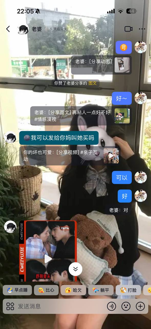 #pua 小男生被小女生pua致跳楼！聊天记录（2）（图片 3/9）