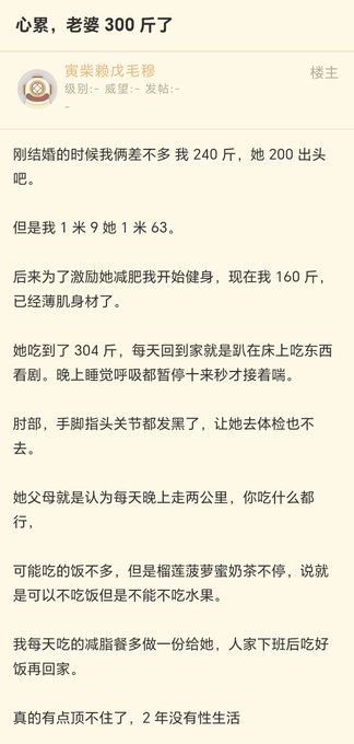 老婆三百斤 旺夫啊？ #bbw #卡比兽 我就这样了 🥲（图片 1/2）